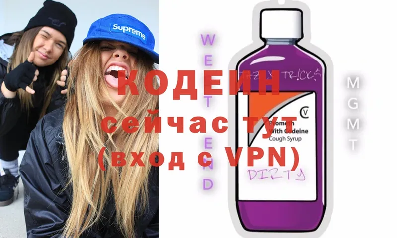 Кодеиновый сироп Lean Purple Drank  где найти наркотики  площадка какой сайт  Нефтекумск 